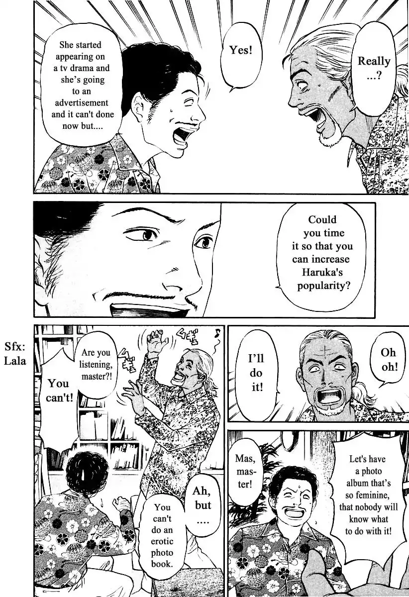Haruka 17 Chapter 109 14